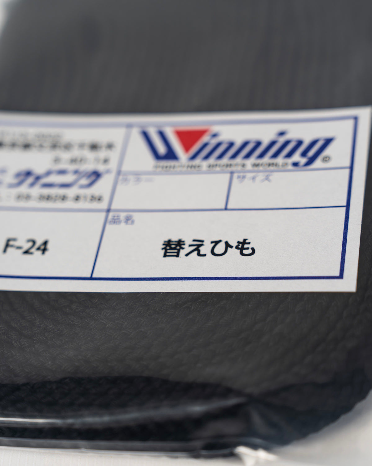 Winning F-24 Replacement Laces - Black