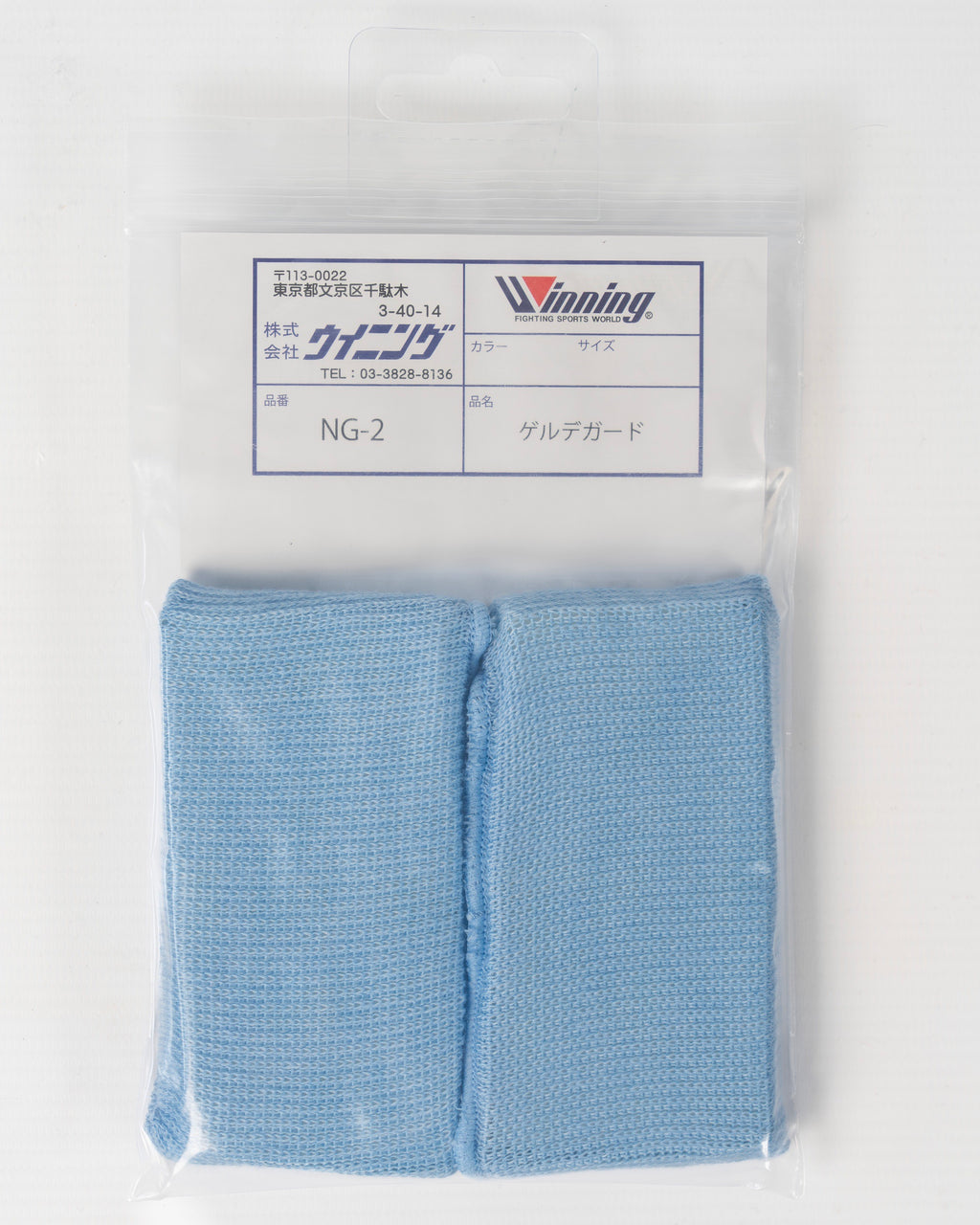 Winning NG-2 Knuckle Guards