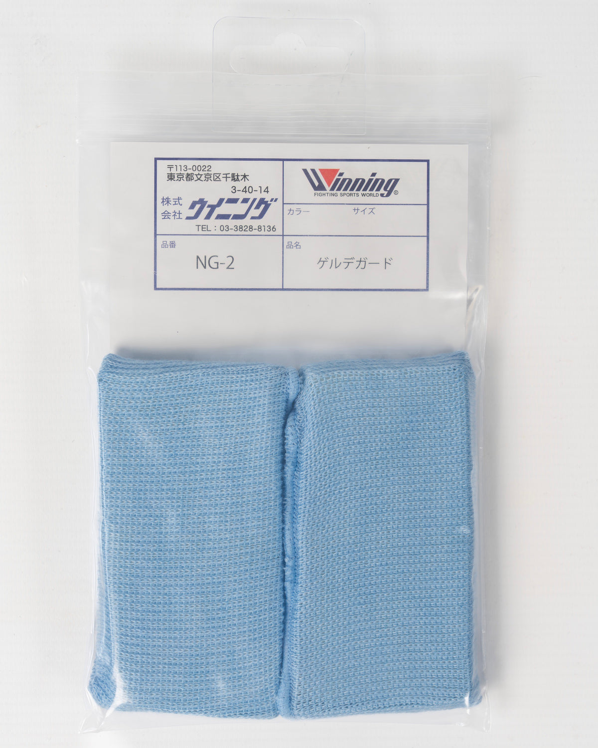 Winning NG-2 Knuckle Guards