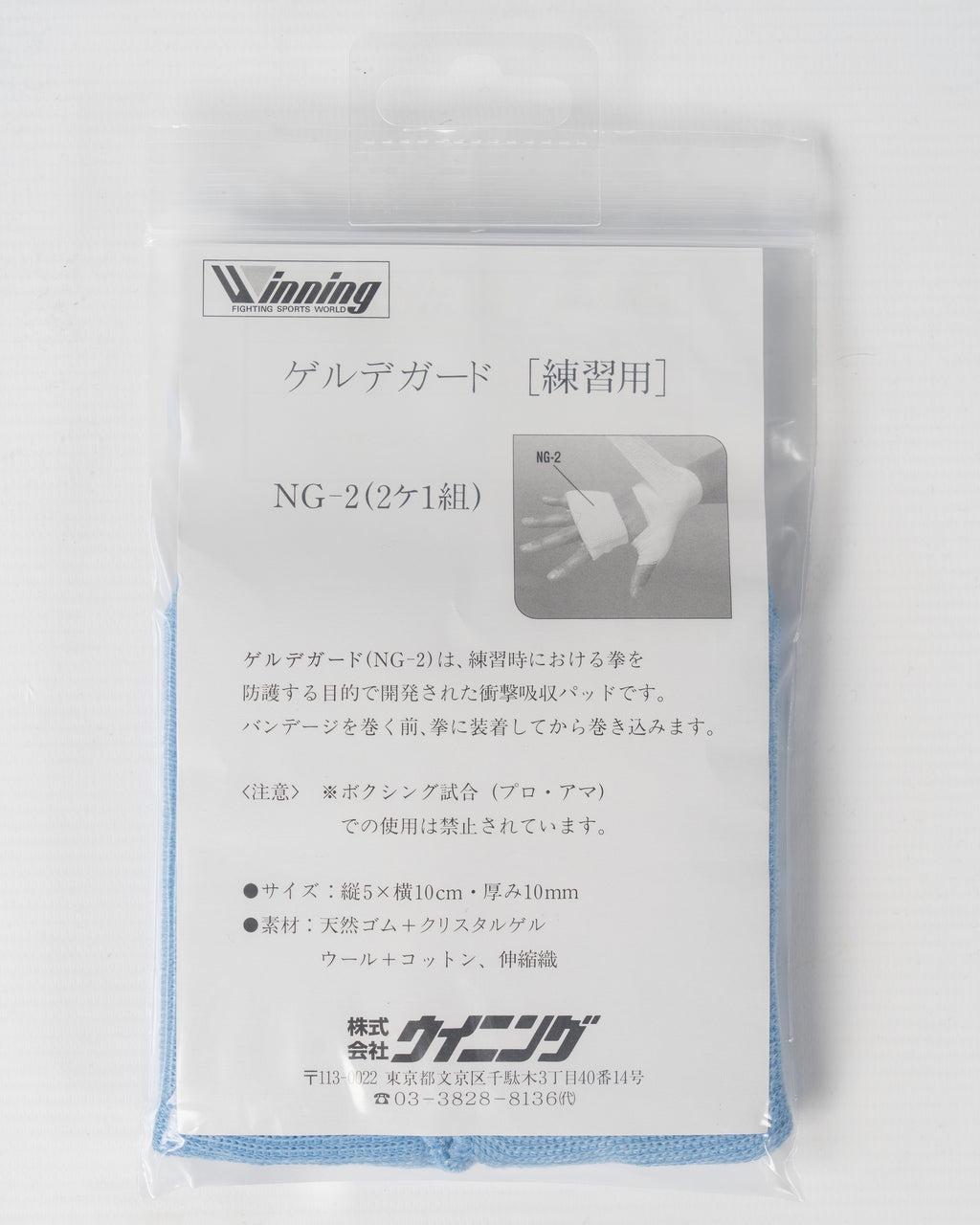 Winning NG-2 Knuckle Guards